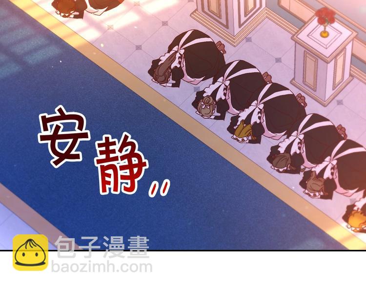🍱侍女只想活下去 第2话 国王当众和美男秀恩爱 第26页