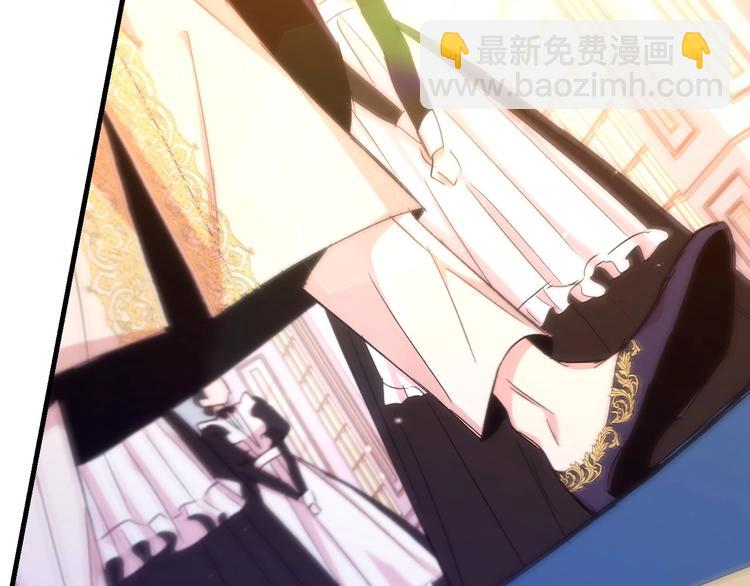 🍱侍女只想活下去 第2话 国王当众和美男秀恩爱 第32页