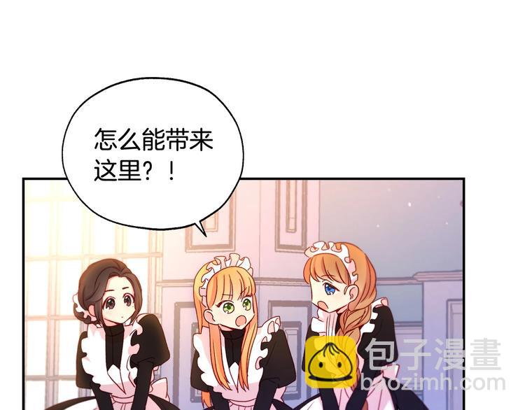 🍱侍女只想活下去 第2话 国王当众和美男秀恩爱 第44页