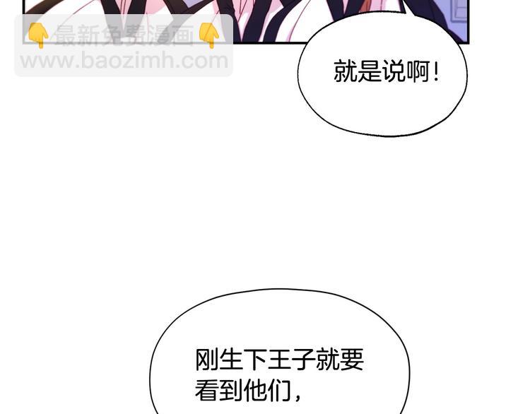 🍱侍女只想活下去 第2话 国王当众和美男秀恩爱 第45页