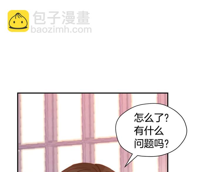 🍱侍女只想活下去 第2话 国王当众和美男秀恩爱 第48页