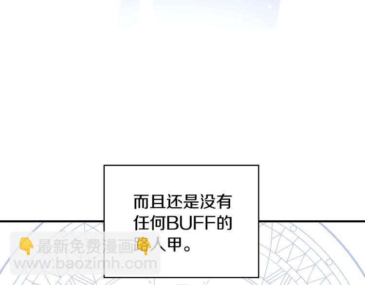 🍱侍女只想活下去 第2话 国王当众和美男秀恩爱 第5页