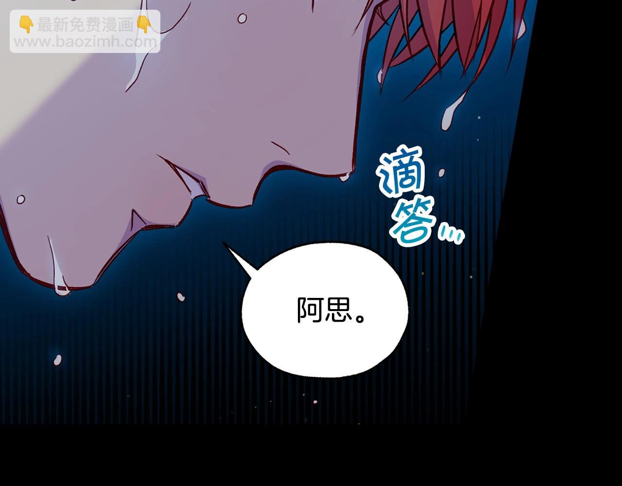 🍱侍女只想活下去 第20话 你应该给我换衣服 第12页