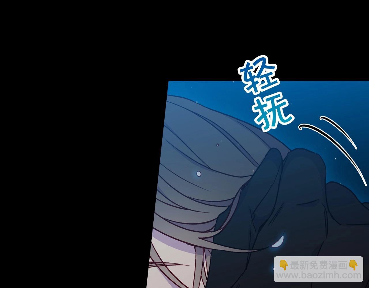 🍱侍女只想活下去 第20话 你应该给我换衣服 第13页