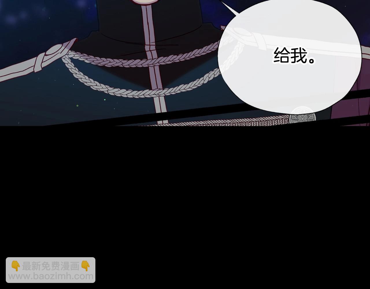 🍱侍女只想活下去 第20话 你应该给我换衣服 第23页