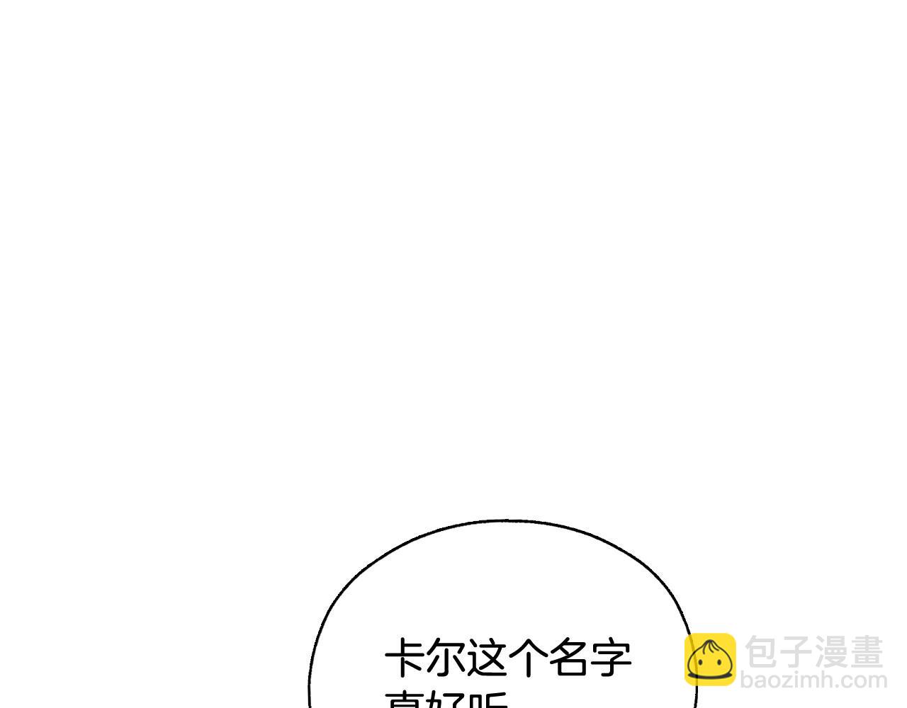 🍱侍女只想活下去 第20话 你应该给我换衣服 第33页