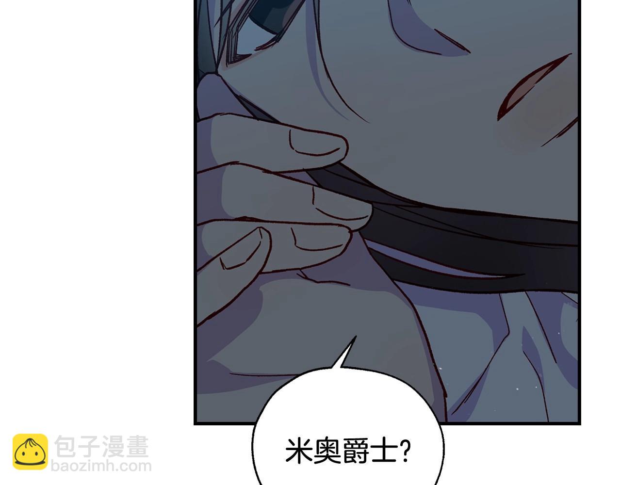🍱侍女只想活下去 第20话 你应该给我换衣服 第37页