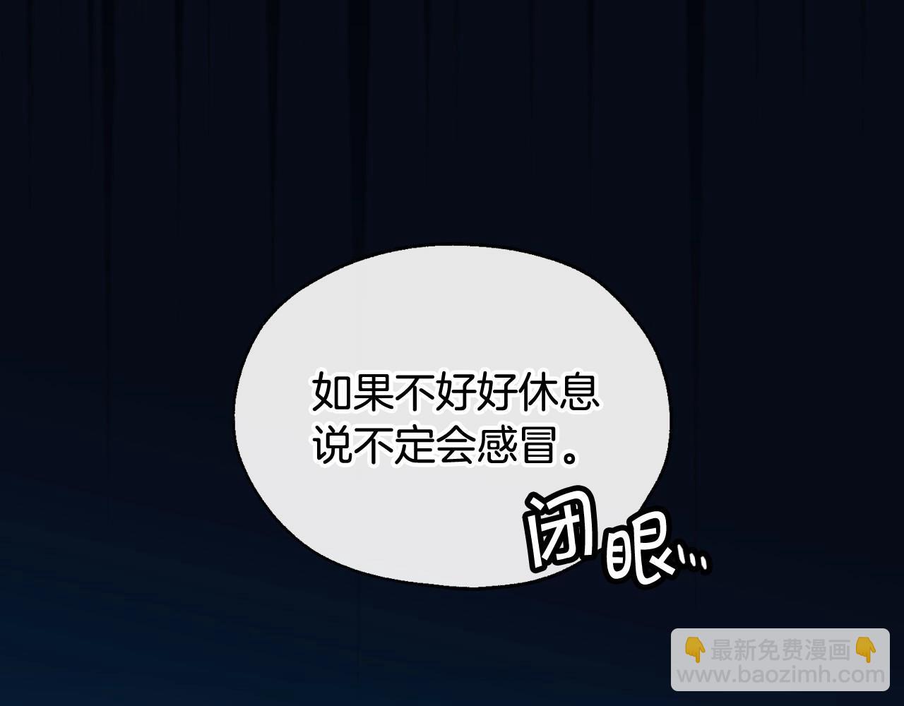 🍱侍女只想活下去 第20话 你应该给我换衣服 第48页