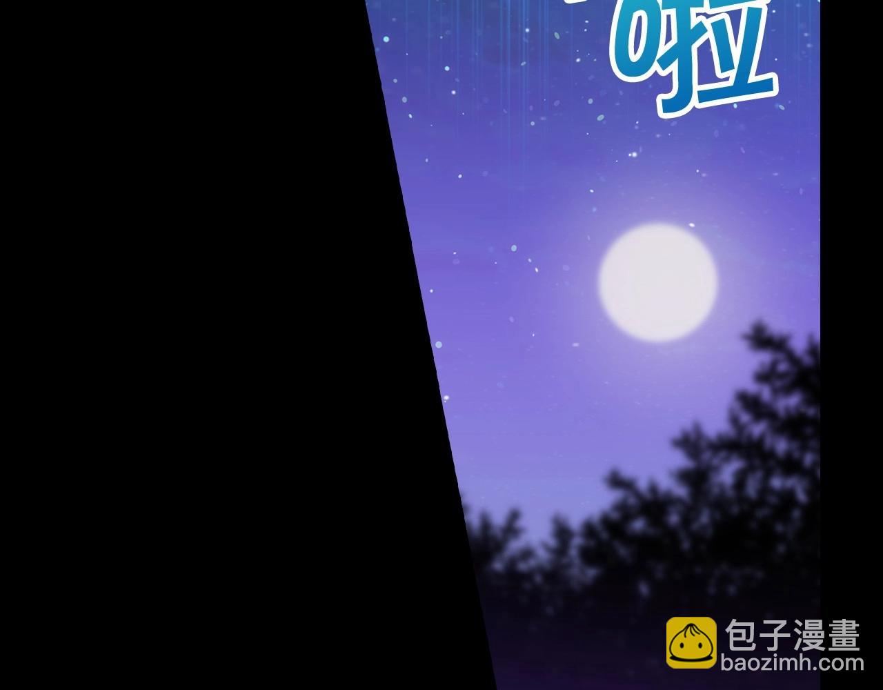🍱侍女只想活下去 第20话 你应该给我换衣服 第6页