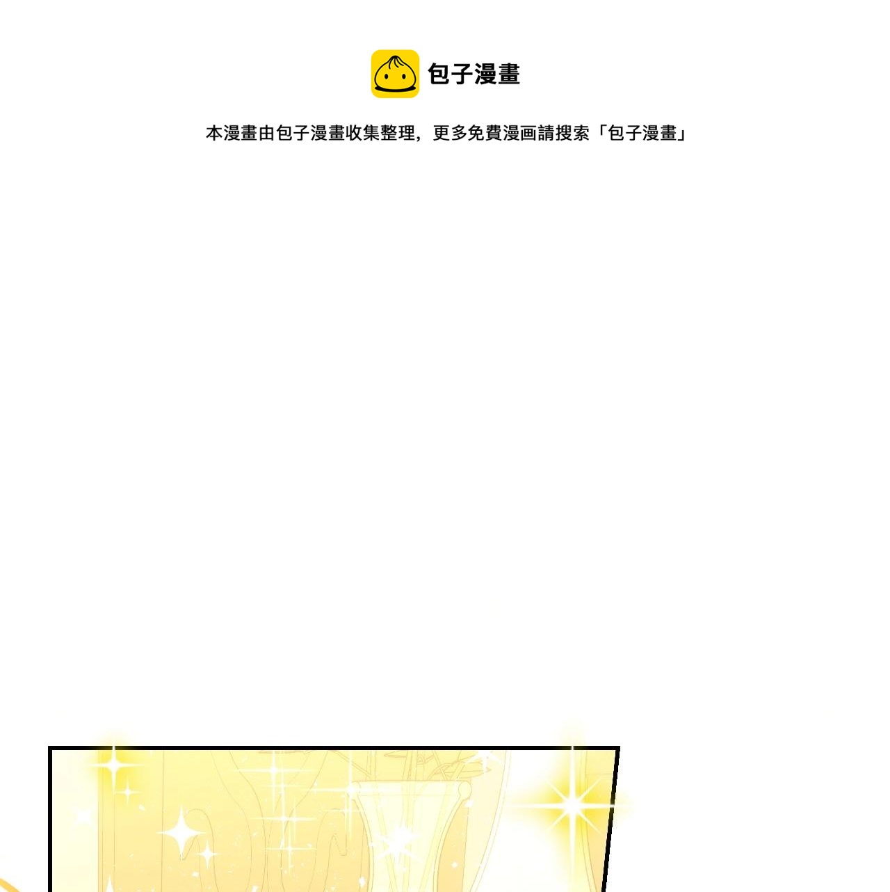 🍱侍女只想活下去 第22话 寒酸、劣质的爱 第1页