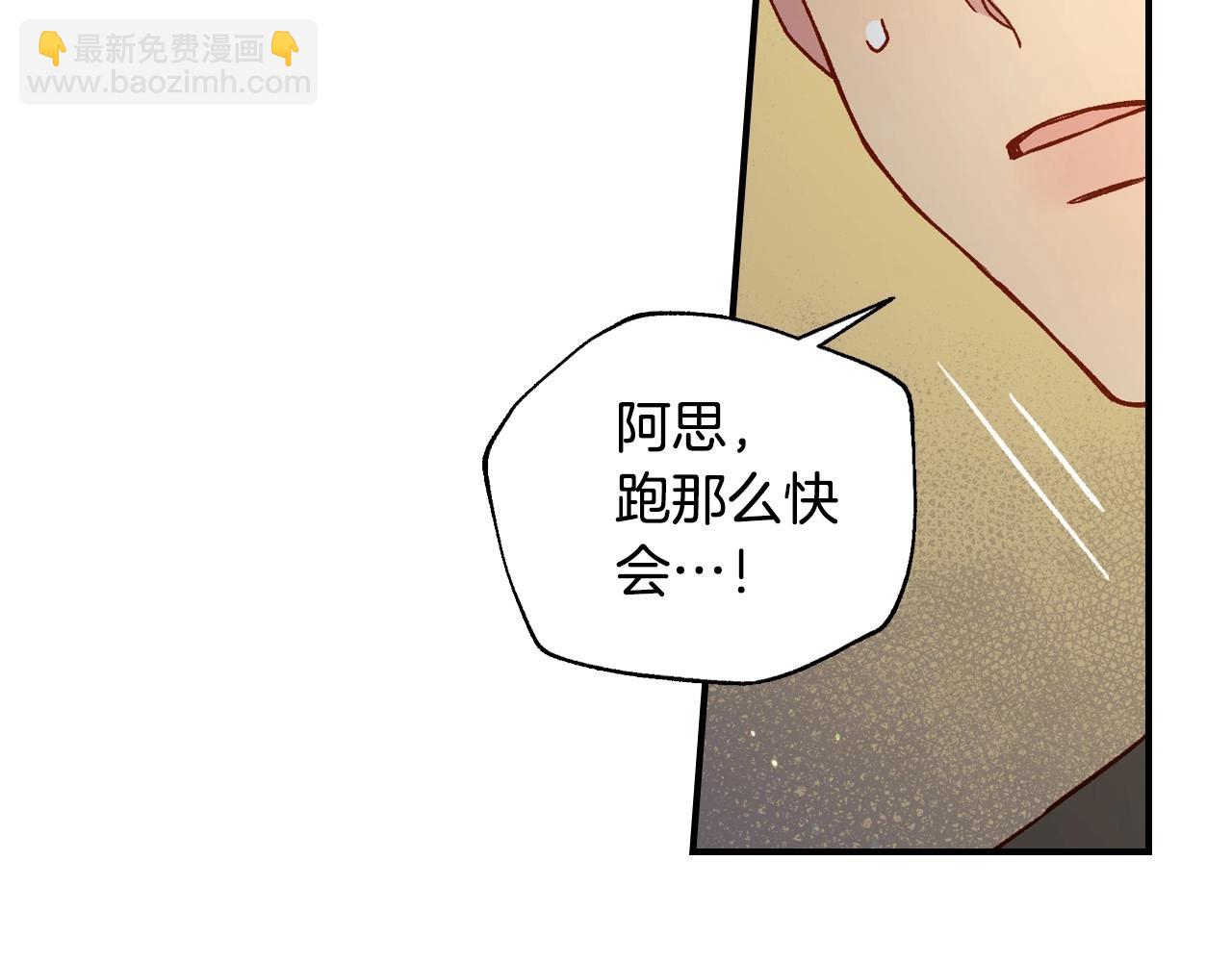 🍱侍女只想活下去 第22话 寒酸、劣质的爱 第11页
