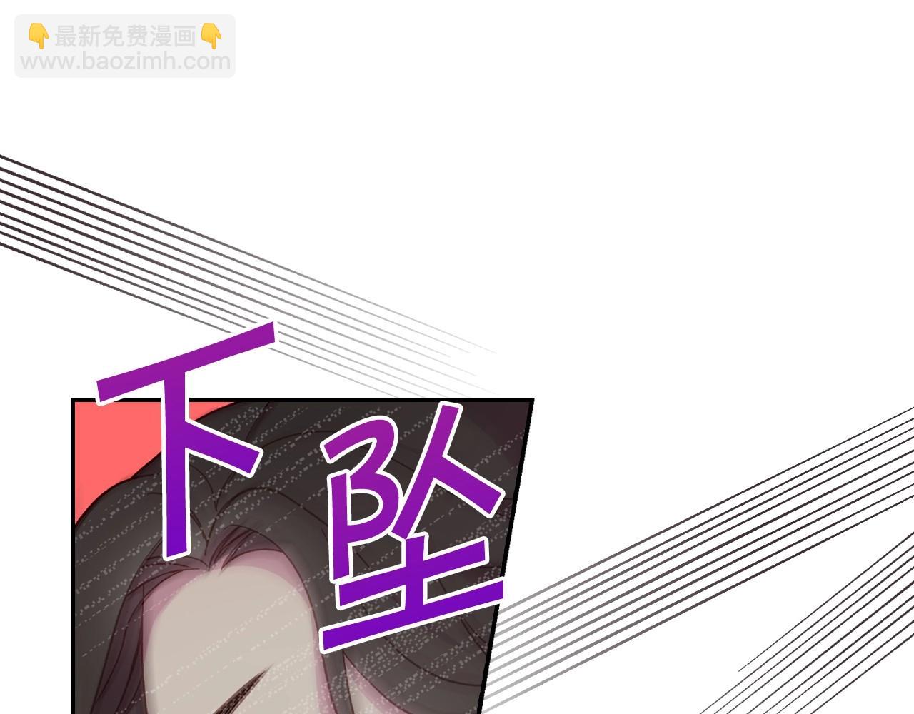 🍱侍女只想活下去 第22话 寒酸、劣质的爱 第15页