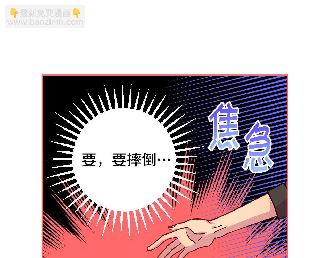 🍱侍女只想活下去 第22话 寒酸、劣质的爱 第18页