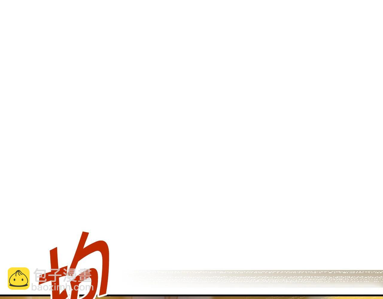 🍱侍女只想活下去 第22话 寒酸、劣质的爱 第20页