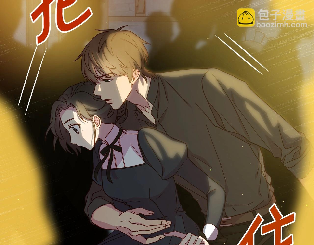🍱侍女只想活下去 第22话 寒酸、劣质的爱 第21页