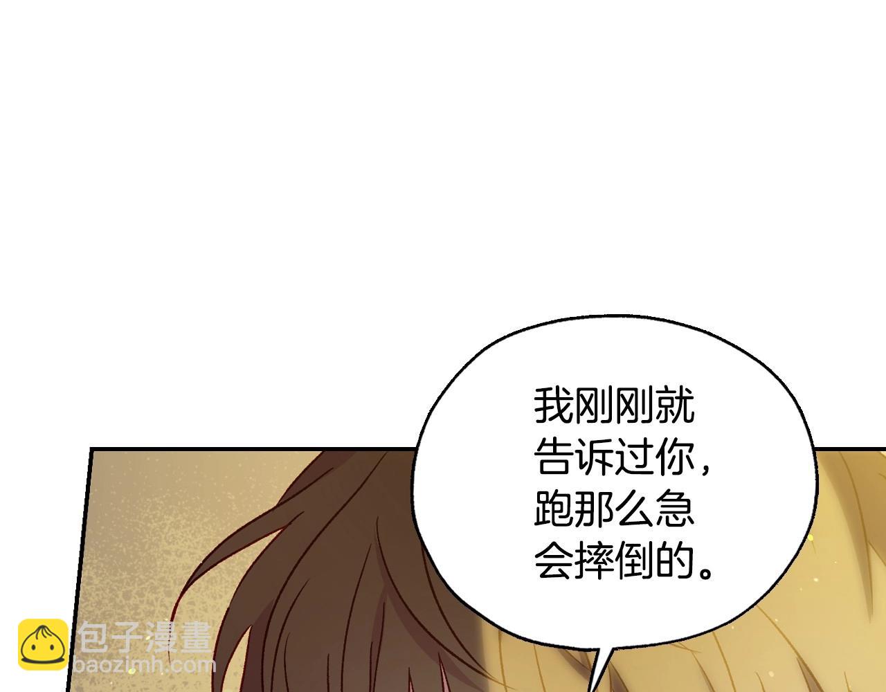 🍱侍女只想活下去 第22话 寒酸、劣质的爱 第29页