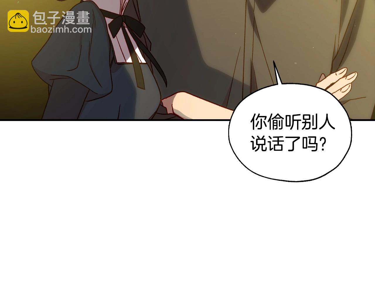 🍱侍女只想活下去 第22话 寒酸、劣质的爱 第36页