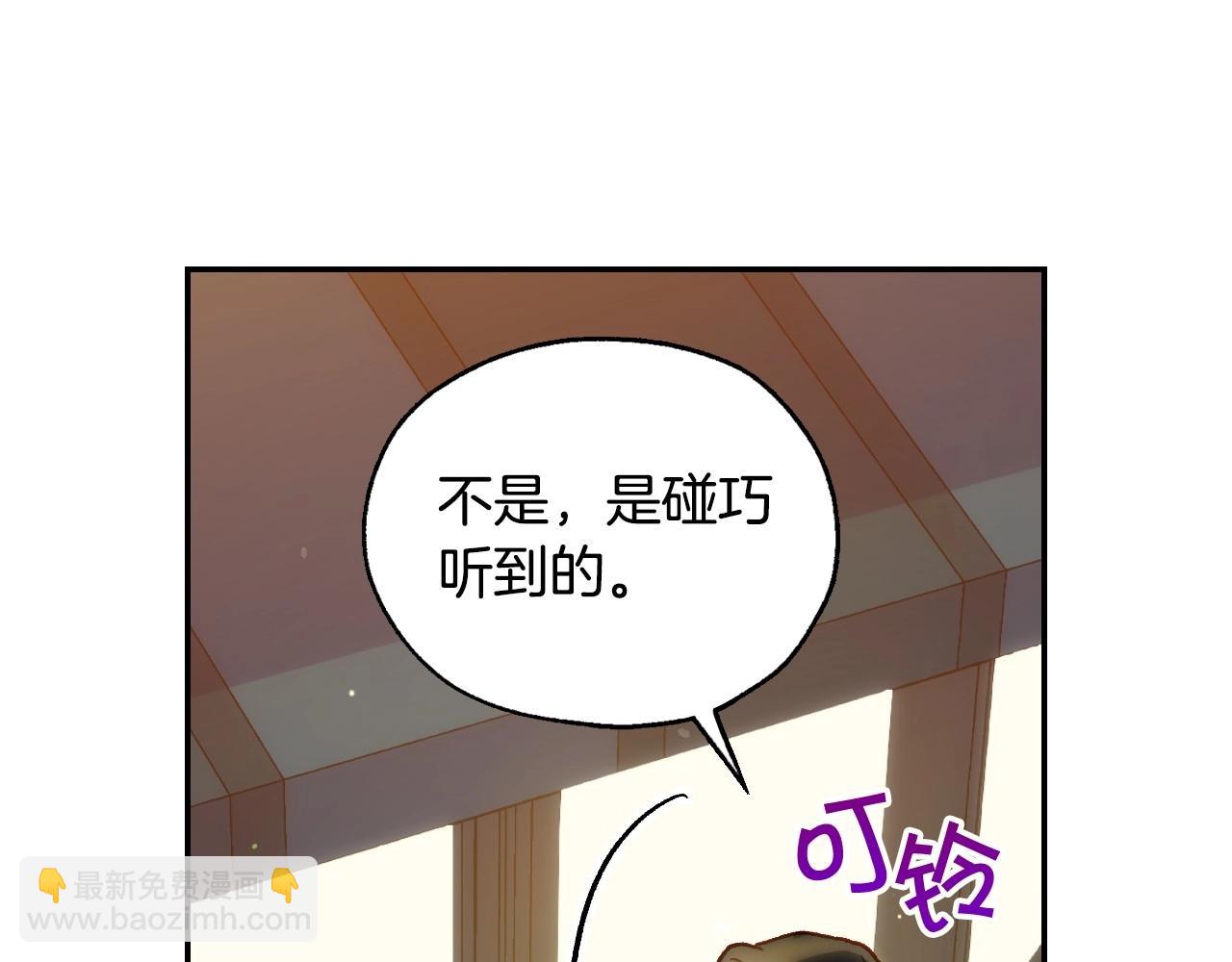 🍱侍女只想活下去 第22话 寒酸、劣质的爱 第37页