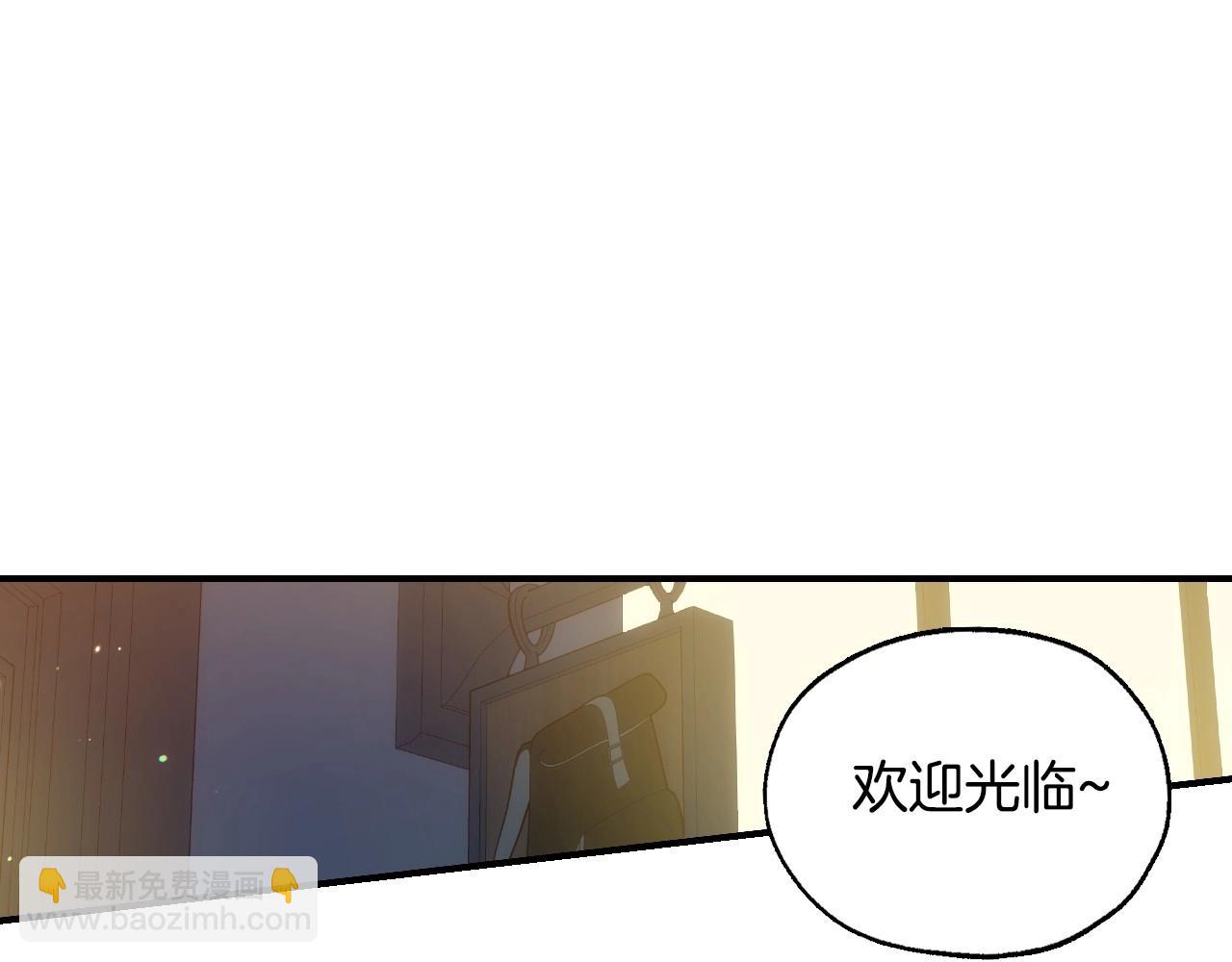 🍱侍女只想活下去 第22话 寒酸、劣质的爱 第40页