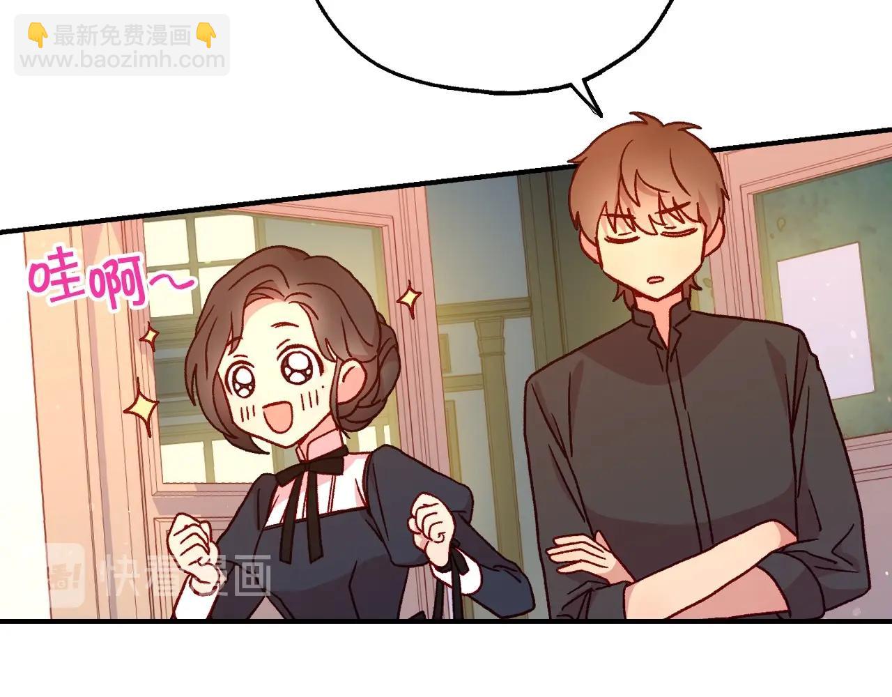 🍱侍女只想活下去 第22话 寒酸、劣质的爱 第42页