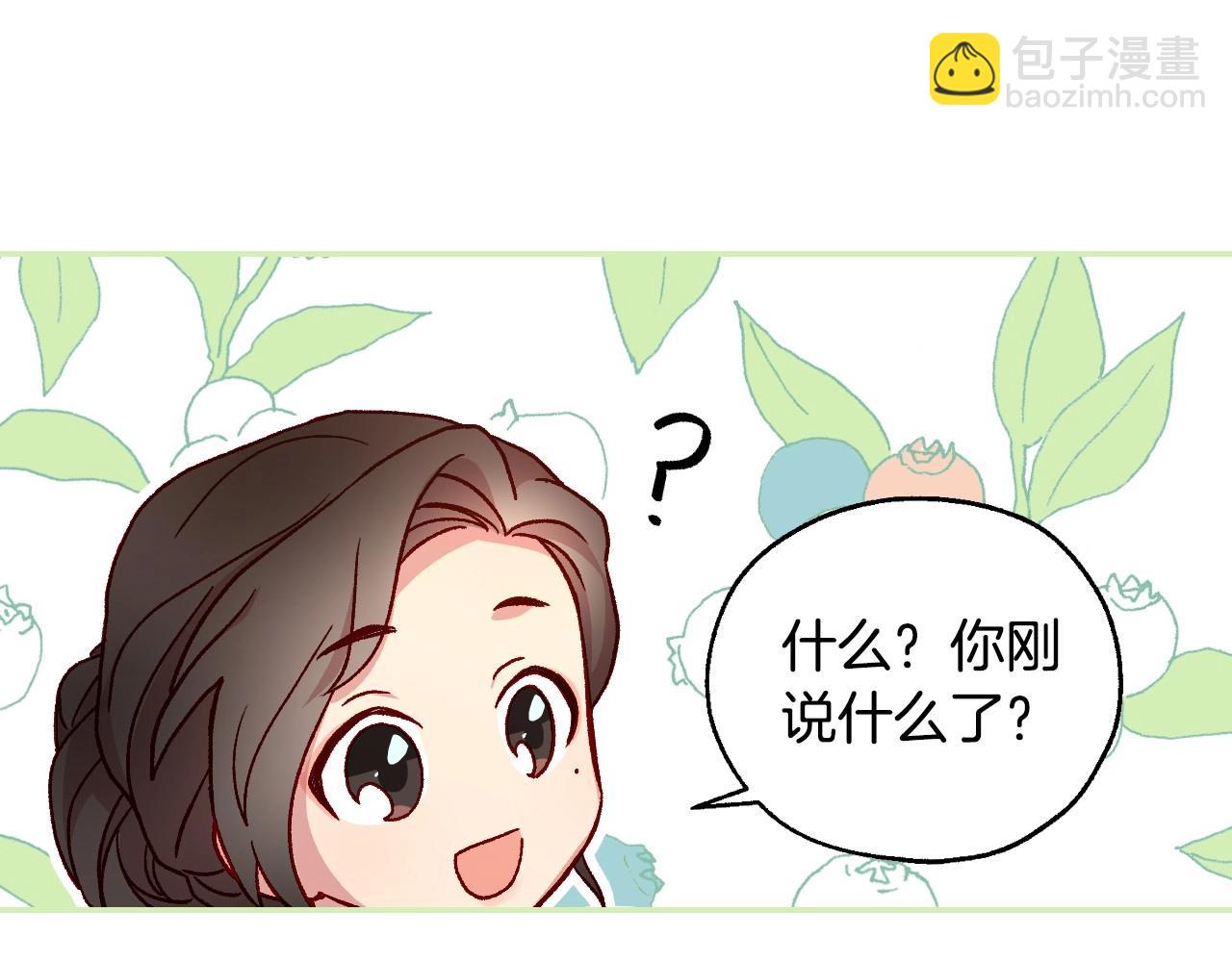 🍱侍女只想活下去 第22话 寒酸、劣质的爱 第43页