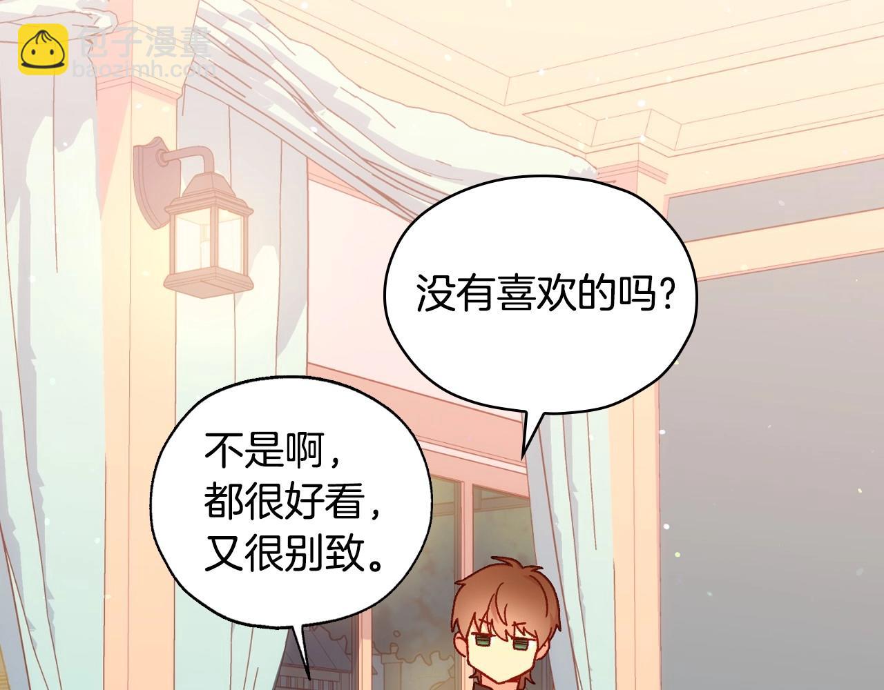 🍱侍女只想活下去 第22话 寒酸、劣质的爱 第47页