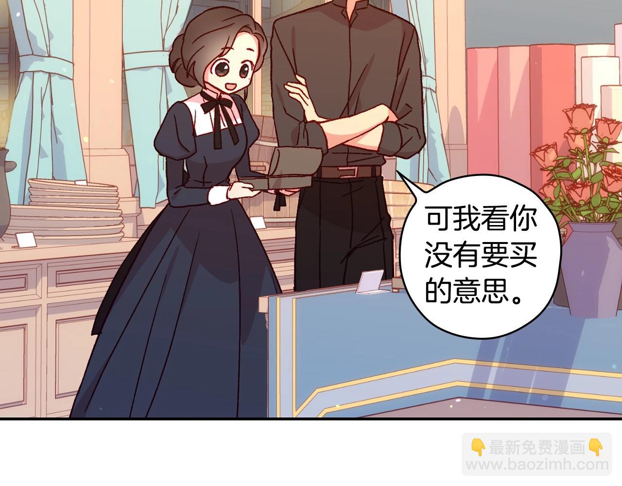 🍱侍女只想活下去 第22话 寒酸、劣质的爱 第48页