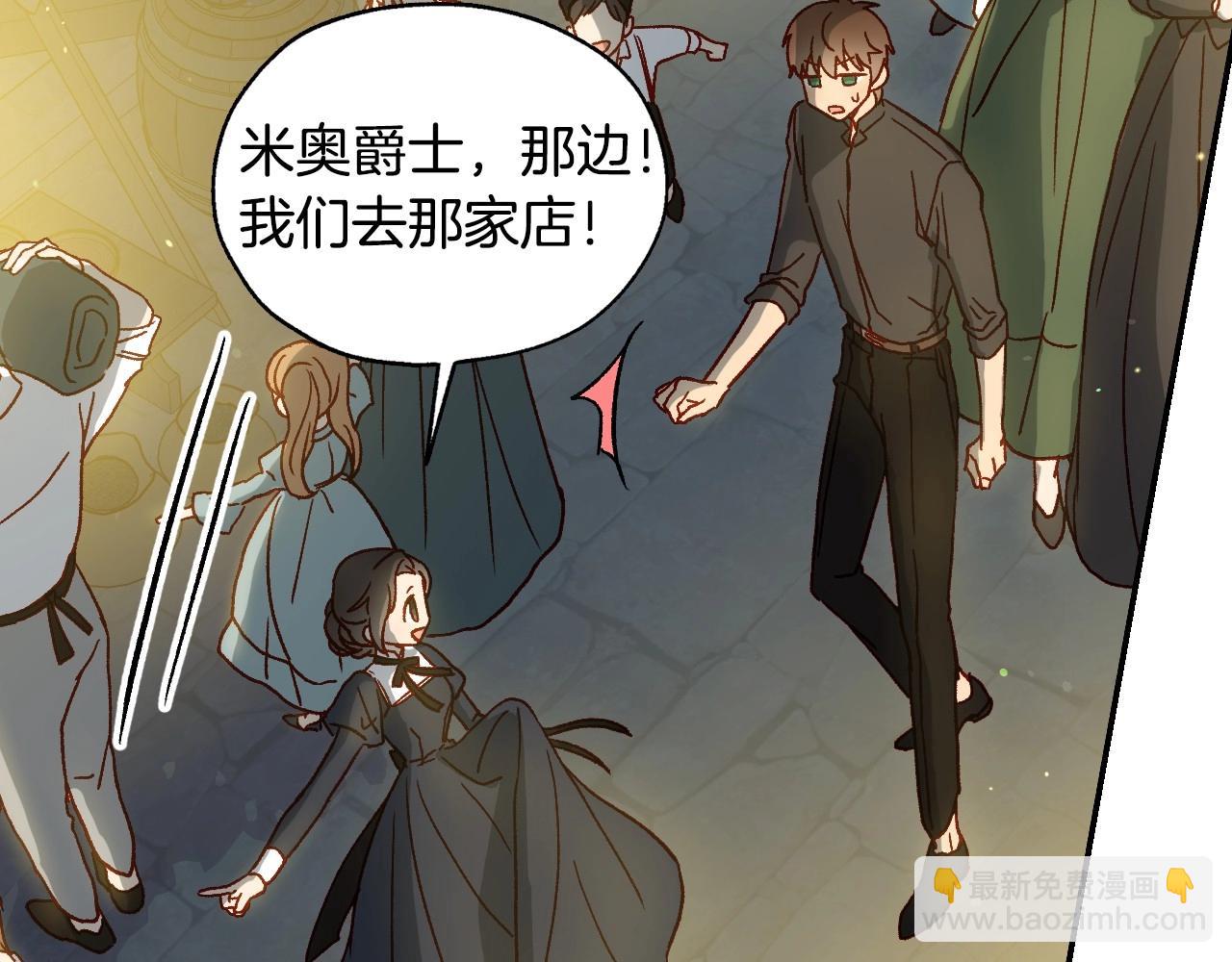 🍱侍女只想活下去 第22话 寒酸、劣质的爱 第9页