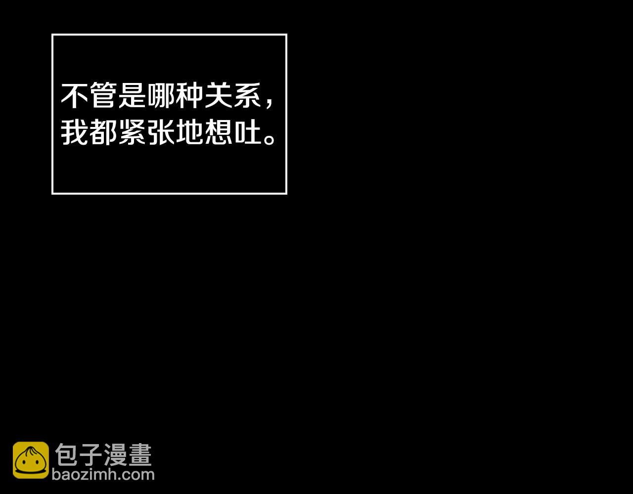 🍱侍女只想活下去 第24话 你是我的遗物 第14页