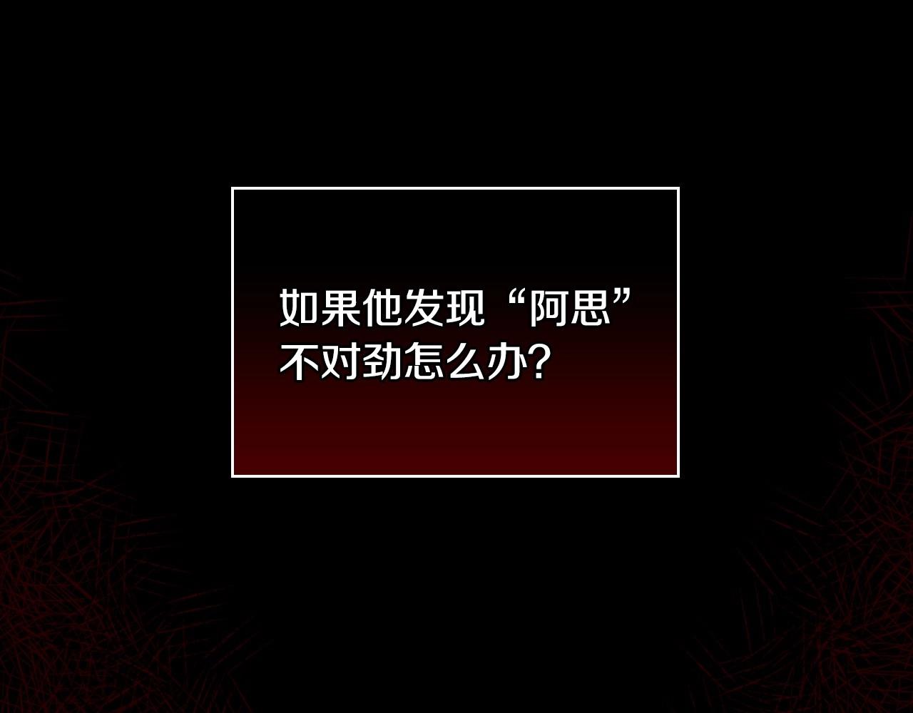 🍱侍女只想活下去 第24话 你是我的遗物 第15页