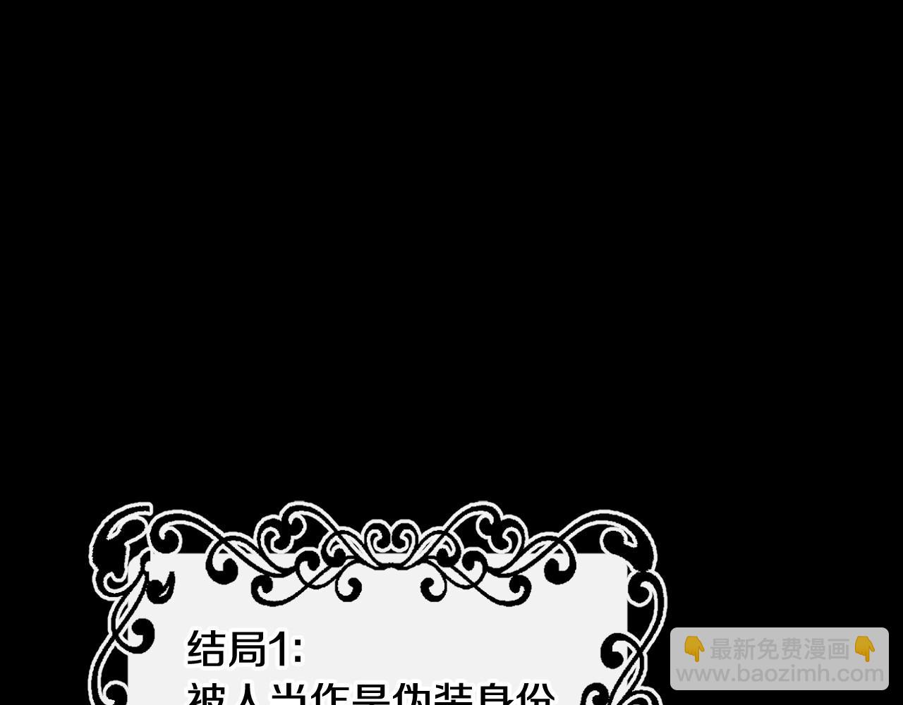 🍱侍女只想活下去 第24话 你是我的遗物 第18页