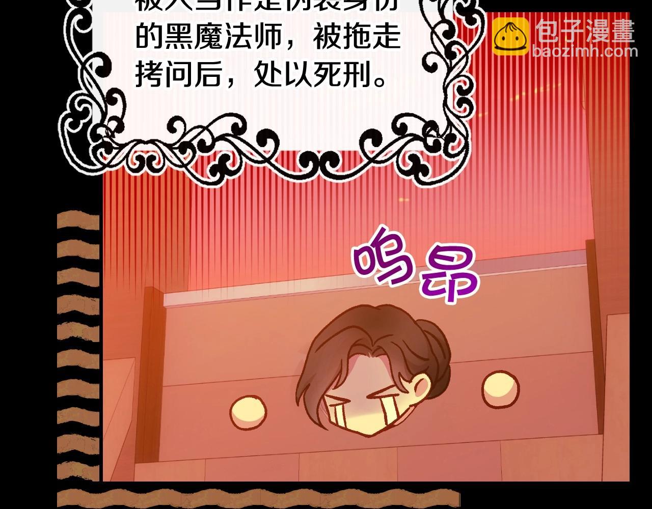 🍱侍女只想活下去 第24话 你是我的遗物 第19页