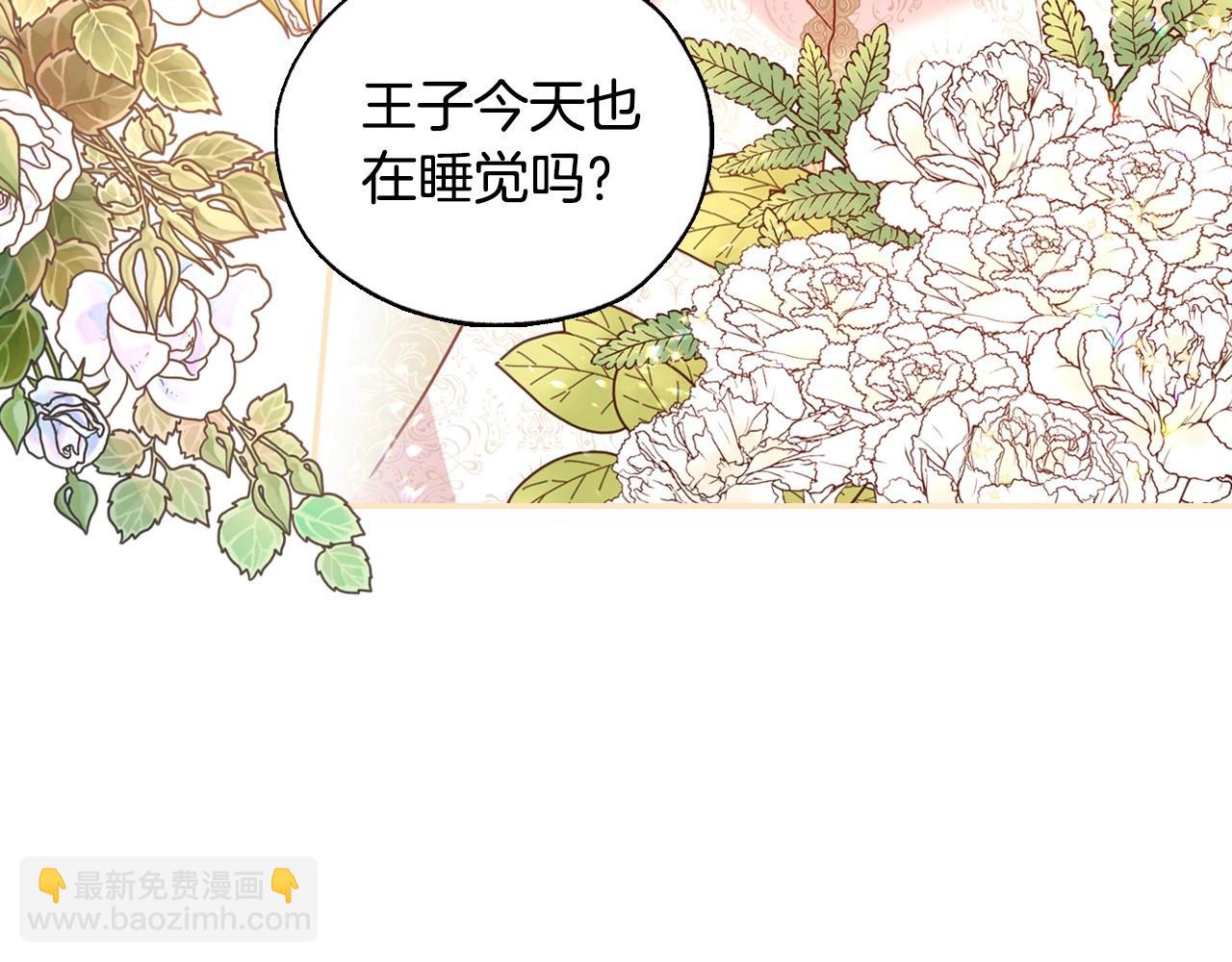 🍱侍女只想活下去 第24话 你是我的遗物 第31页