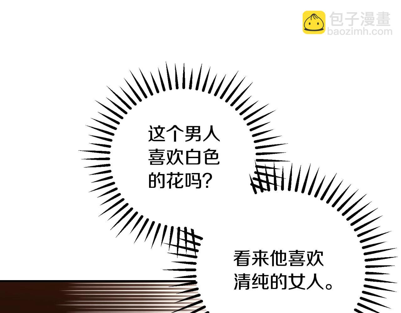 🍱侍女只想活下去 第24话 你是我的遗物 第34页