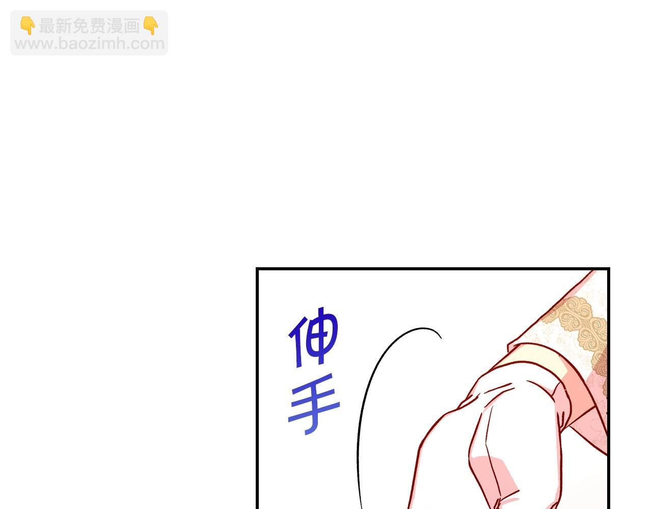 🍱侍女只想活下去 第24话 你是我的遗物 第38页