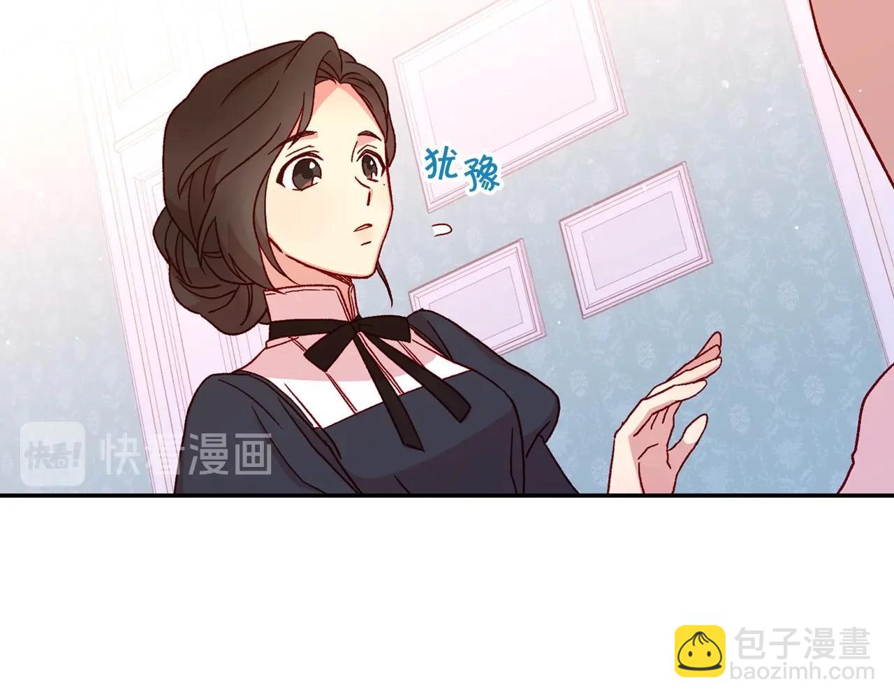 🍱侍女只想活下去 第24话 你是我的遗物 第47页