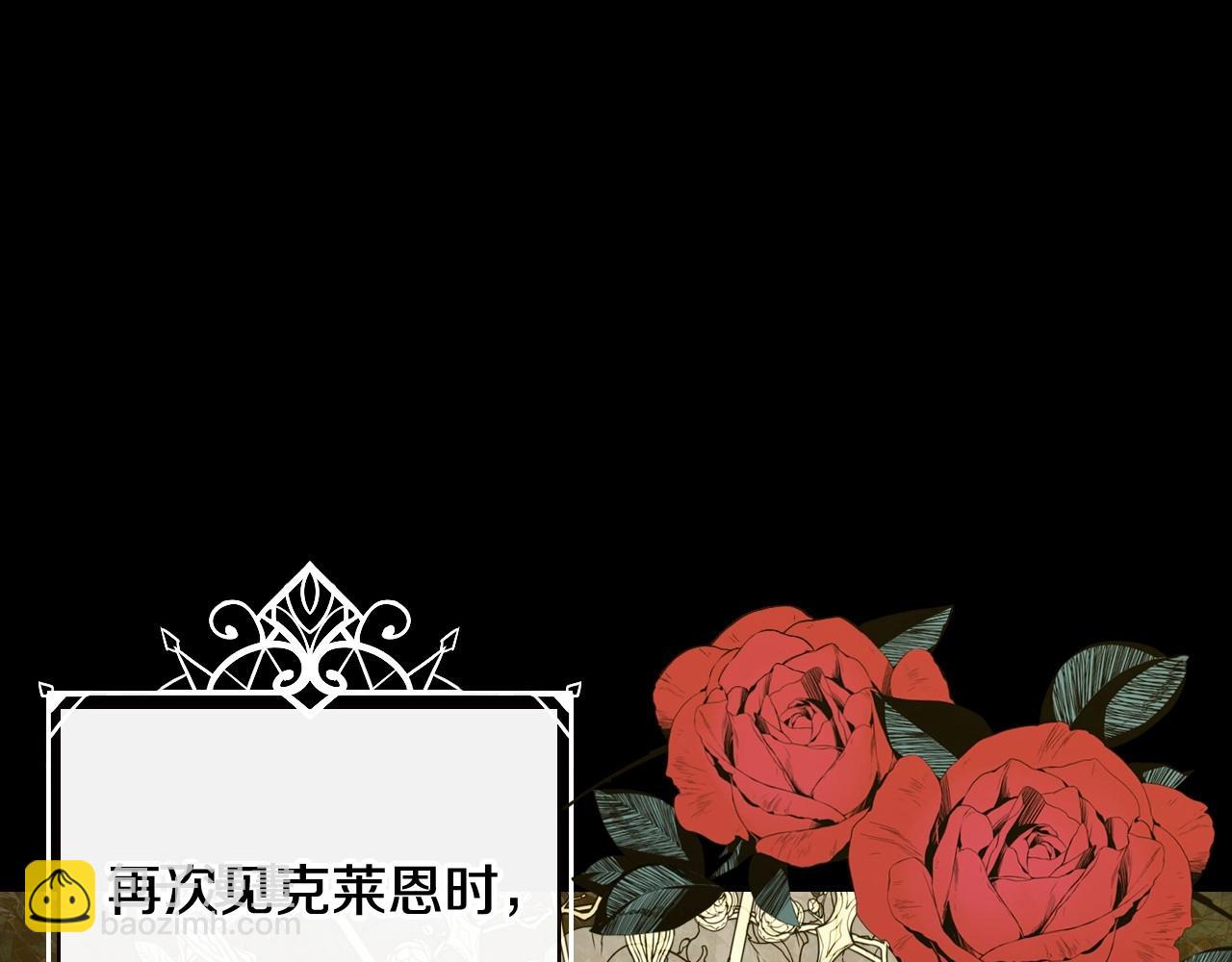 🍱侍女只想活下去 第24话 你是我的遗物 第5页