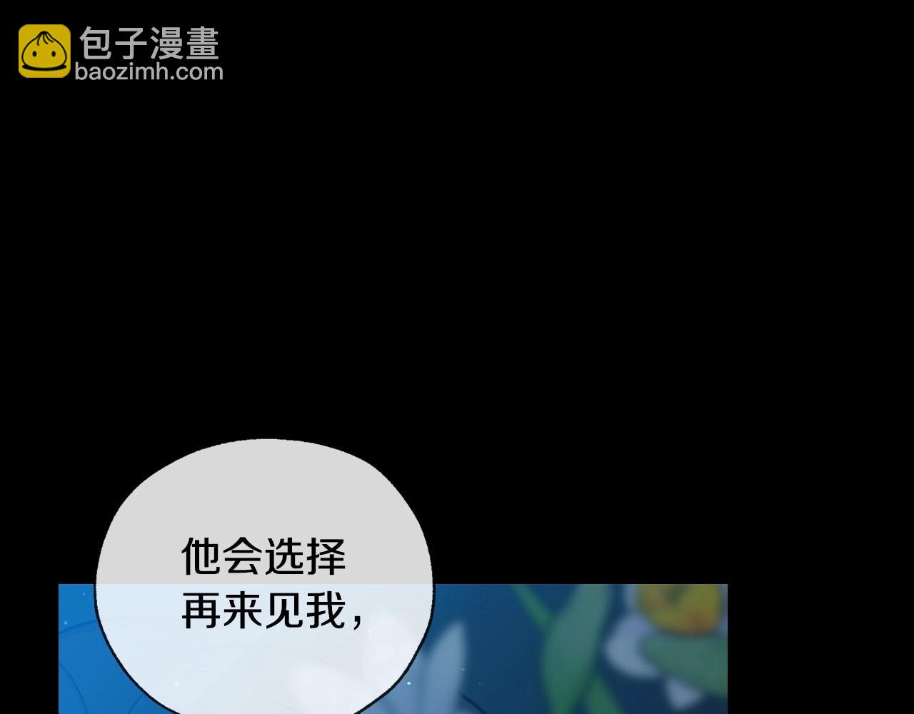 🍱侍女只想活下去 第24话 你是我的遗物 第8页