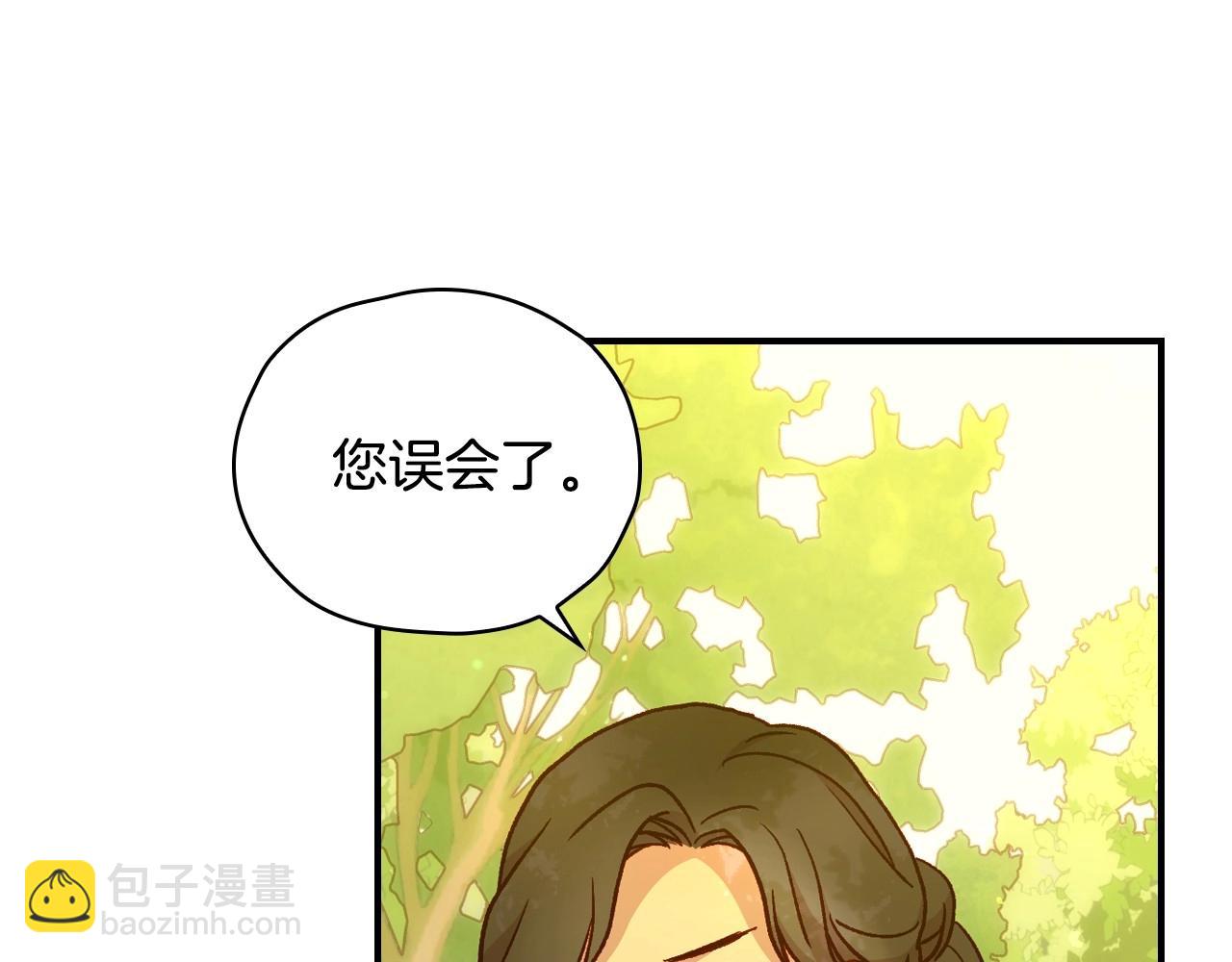 🍱侍女只想活下去 第26话 绅士吻手礼 第12页