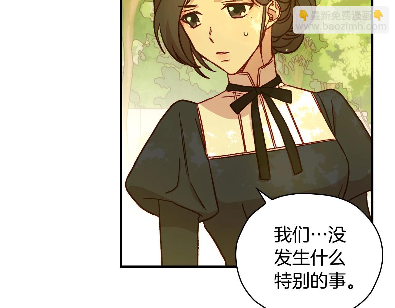 🍱侍女只想活下去 第26话 绅士吻手礼 第13页