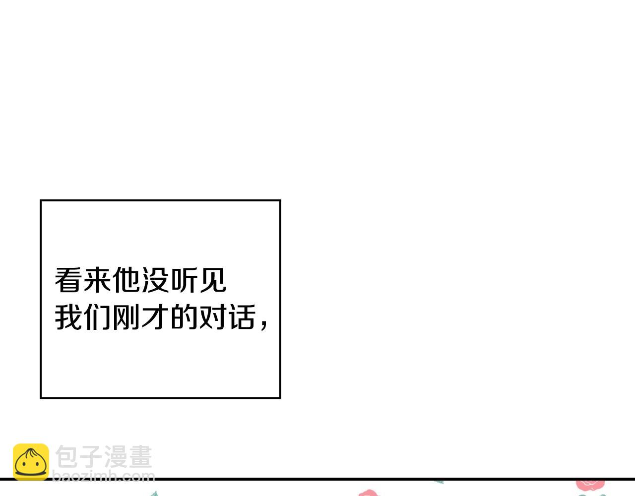 🍱侍女只想活下去 第26话 绅士吻手礼 第20页