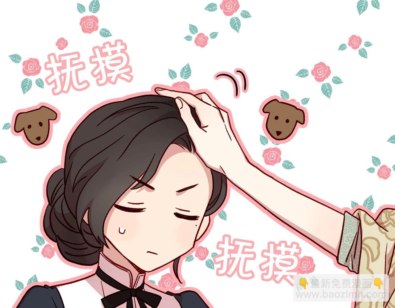 🍱侍女只想活下去 第26话 绅士吻手礼 第21页