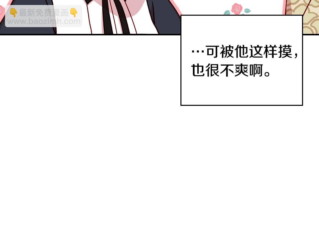 🍱侍女只想活下去 第26话 绅士吻手礼 第22页