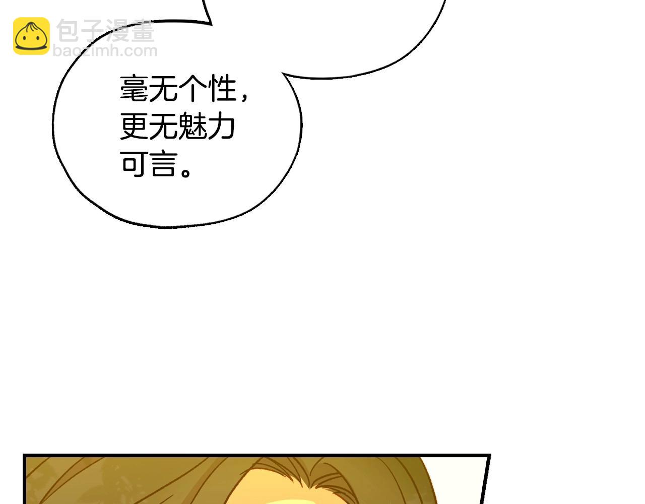 🍱侍女只想活下去 第26话 绅士吻手礼 第3页