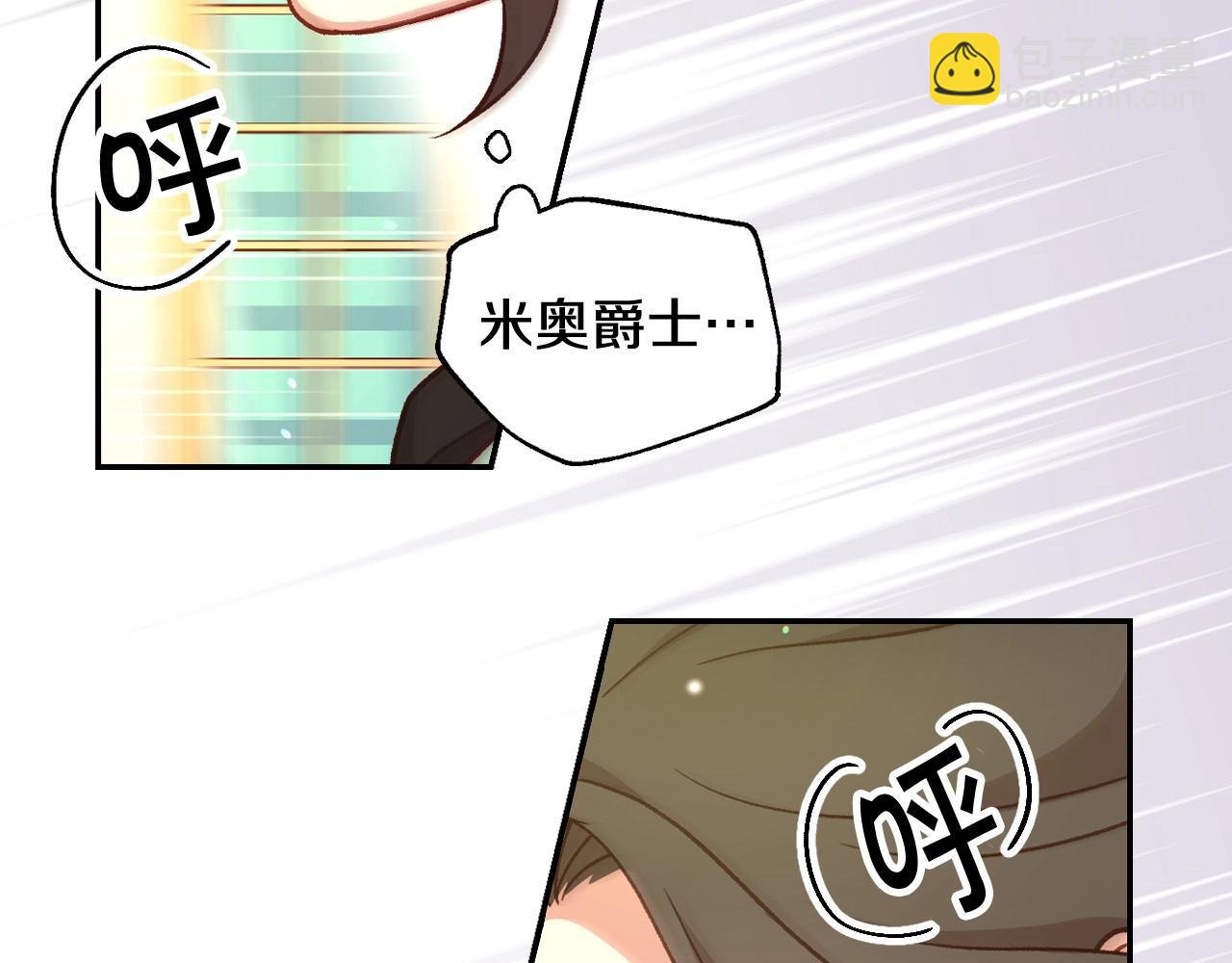 🍱侍女只想活下去 第26话 绅士吻手礼 第35页