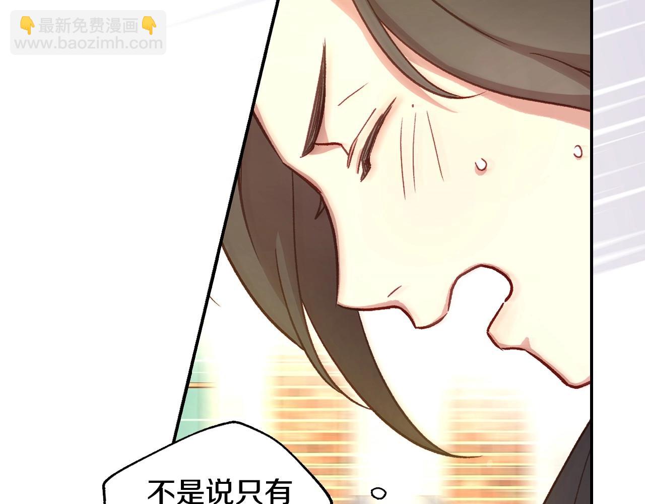 🍱侍女只想活下去 第26话 绅士吻手礼 第36页