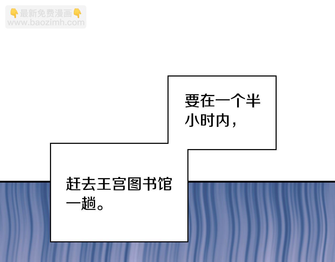 🍱侍女只想活下去 第26话 绅士吻手礼 第41页