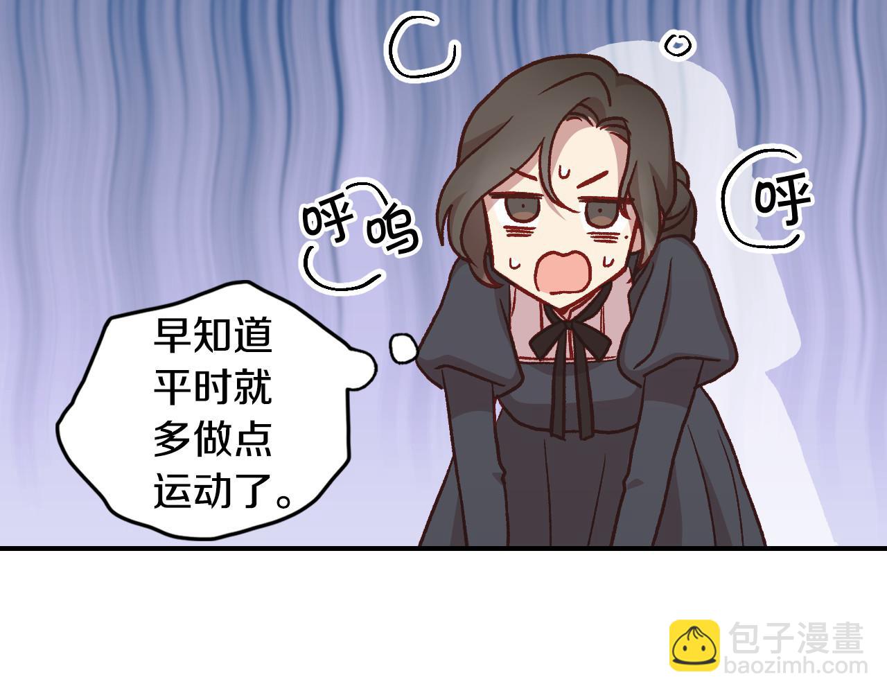 🍱侍女只想活下去 第26话 绅士吻手礼 第42页