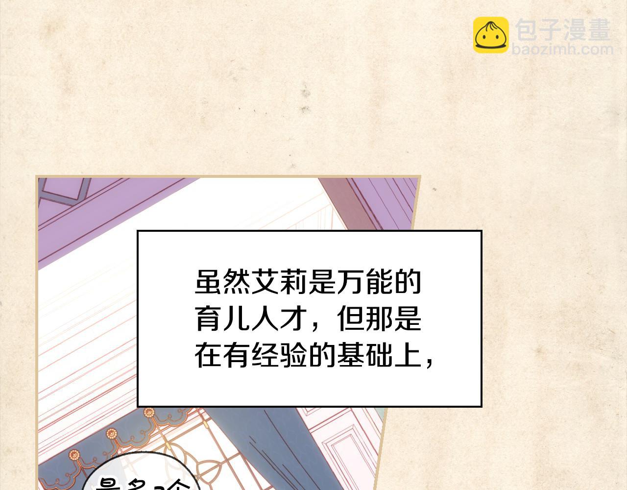 🍱侍女只想活下去 第26话 绅士吻手礼 第48页
