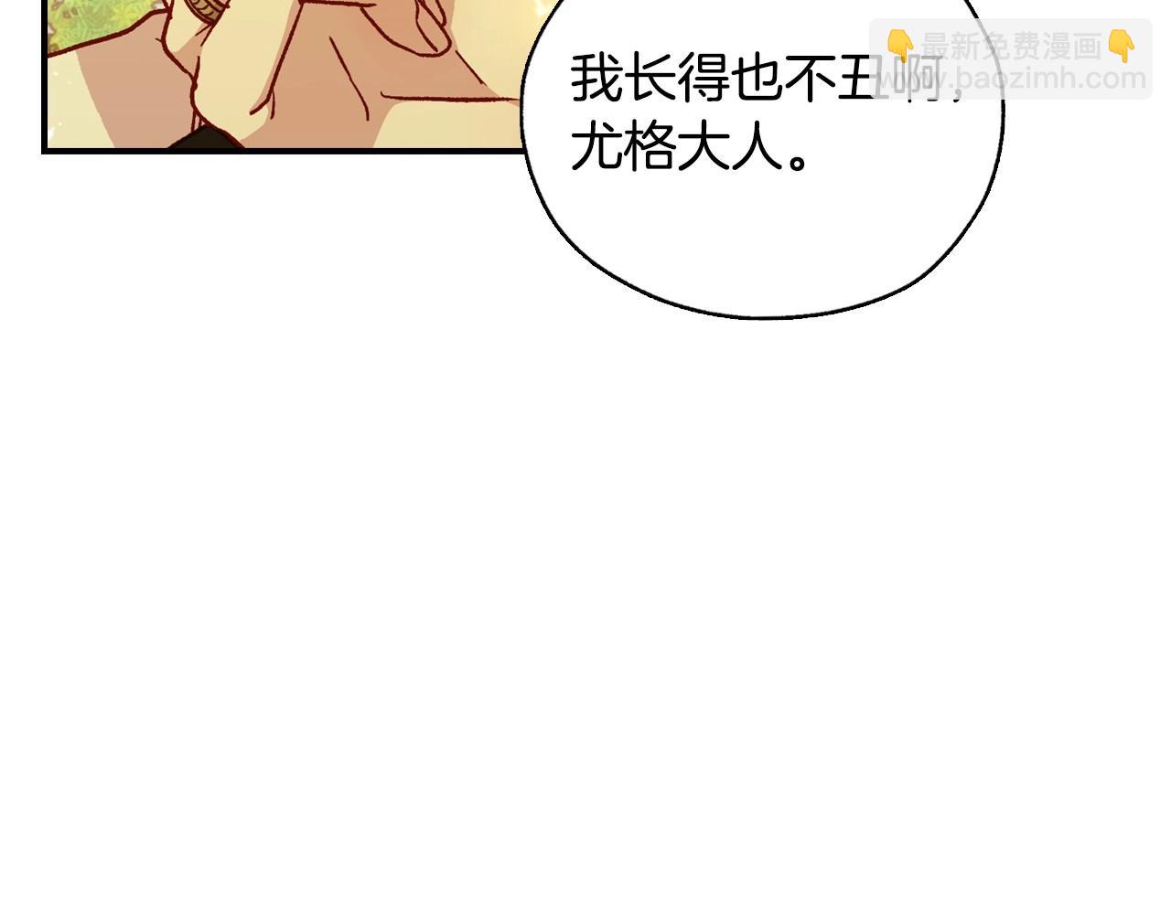 🍱侍女只想活下去 第26话 绅士吻手礼 第5页